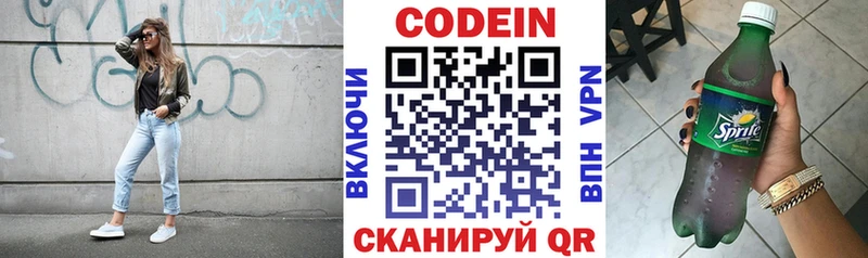 Codein напиток Lean (лин)  Купить закладки  Медынь 